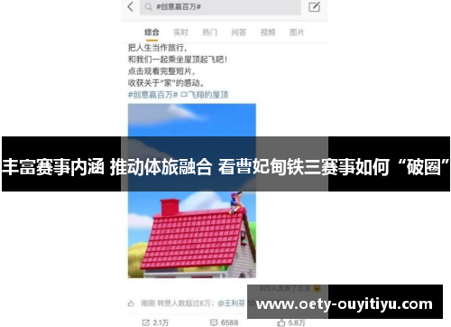 丰富赛事内涵 推动体旅融合 看曹妃甸铁三赛事如何“破圈”